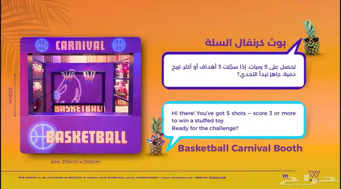 فعاليات الصيف للشركات 0
