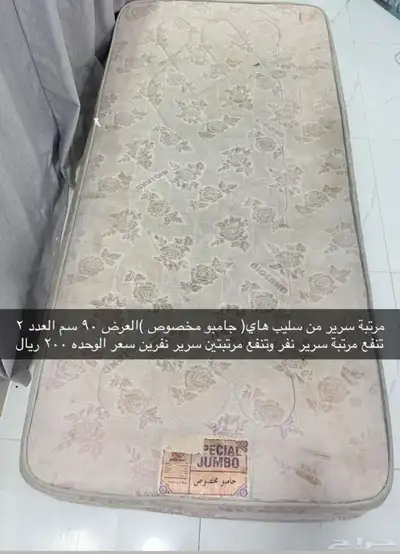 تسريحه وسرير ومراتب وطاولة تخزين البيع مستعجل 3