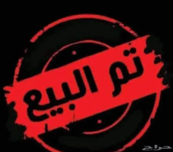 غرفة سحب الطول 2 80 م العرض 1 تم البيع تم البيع 4