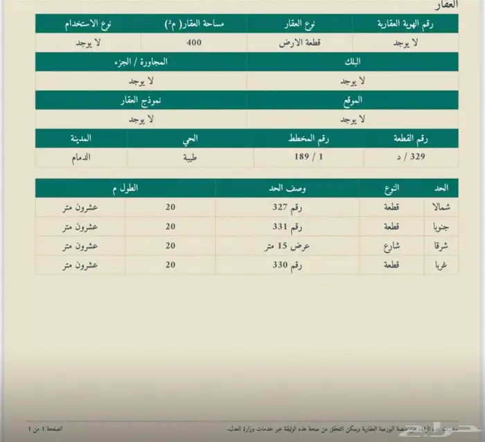 ارض حي طيبة قريبة من مسجد وحديقة 0