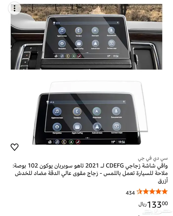 واقي زجاجي لشاشة يوكن   تاهو 2021 تعمل باللمس 0