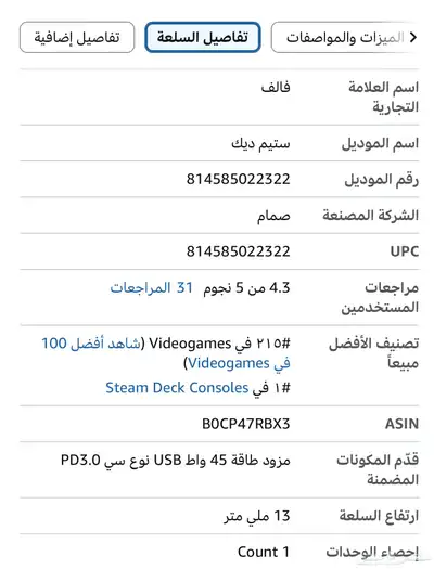 ستيم ديك أوليد 1 تيرا 8