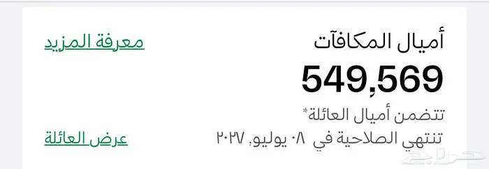 بيع اميال الفرسان 0