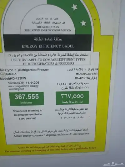 ثلاجة 4