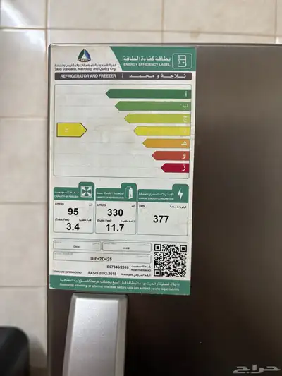ثلاجة 15 قدم 1