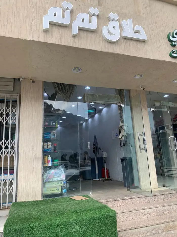 محل ديوانيه وشاهي جمر للتقبيل ومحل حلاق 11