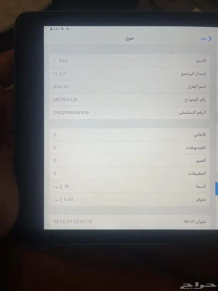 ايباد غير مفكوك 1