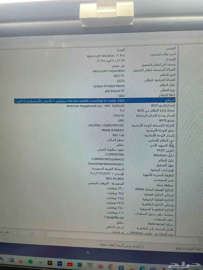 تجميعة بي سي بيضاء عالية الاداء white high end pc 5