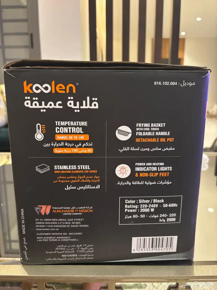 قلاية زيت كهرب 0