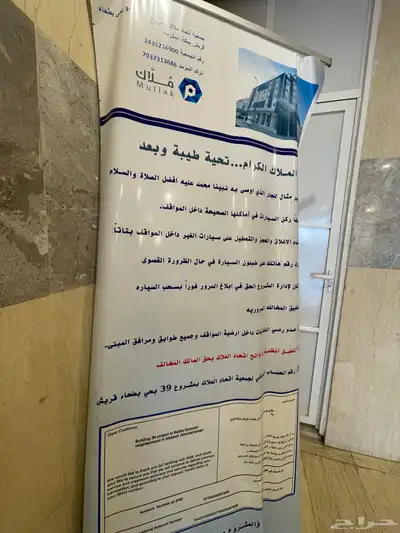 شقة تمليك 5 غرف ب 500 بطحاء قريش شارع 25 قرب كدي الحرم 4
