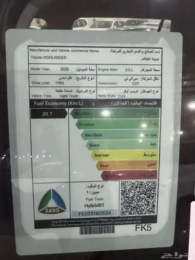 تويوتا هايلاندر LE هايبرد بدون دبل 2025 12