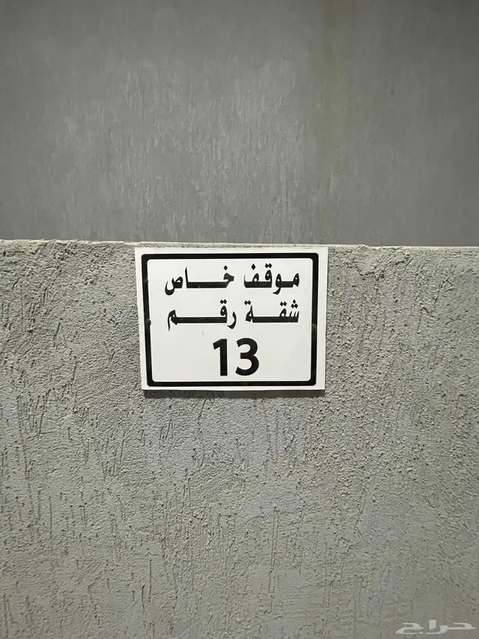 شقة تمليك مميزة 6 غرف بطحاء قريش بجوار جامع 13