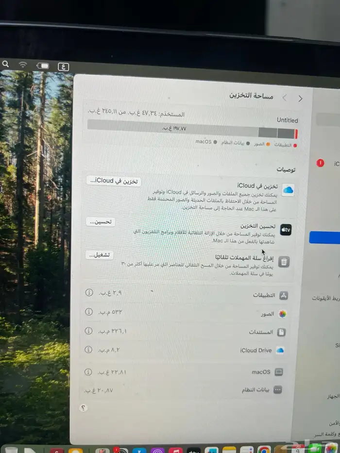 ماك بوك برو 1
