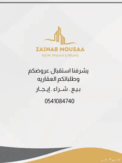 للبيع عماره سكنيه استثماريه في مدينة مكه المكرمه 8