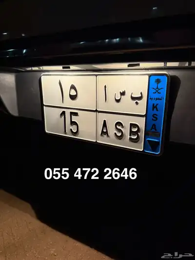 لوحة نقل خاص ب س ا 15 جاهز للنقل 2