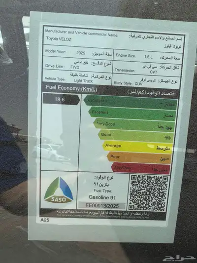 تويوتا فيلوز GLX بنزين 2025 11