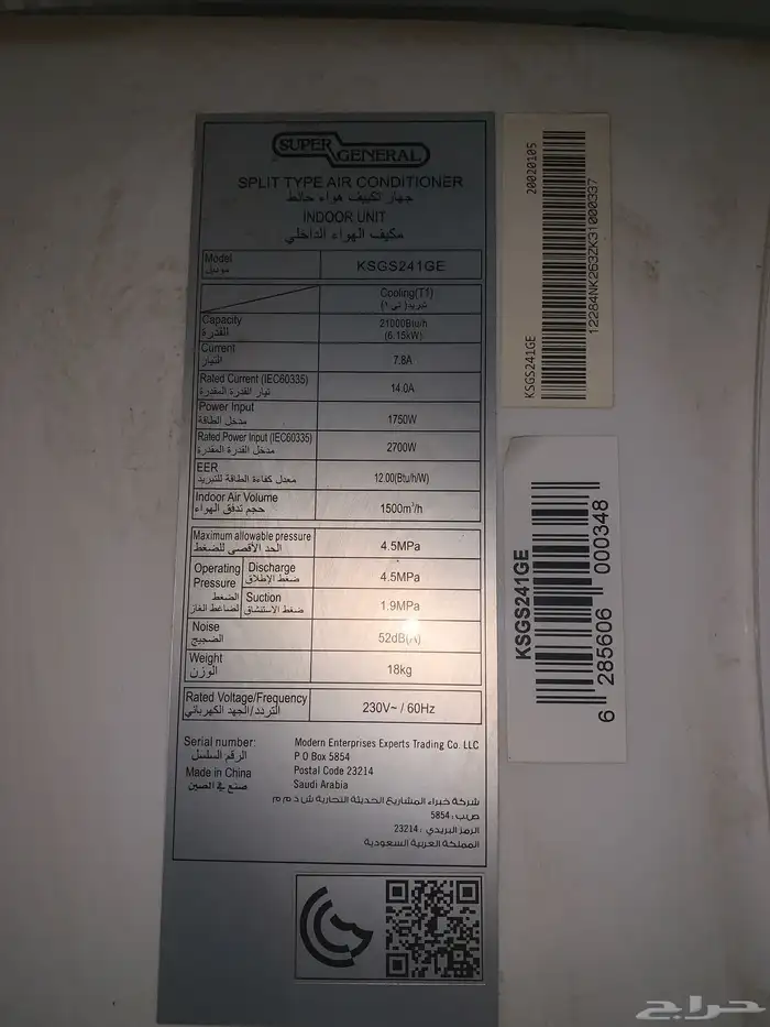 مكيف سبيلت نضييف للبيع 2