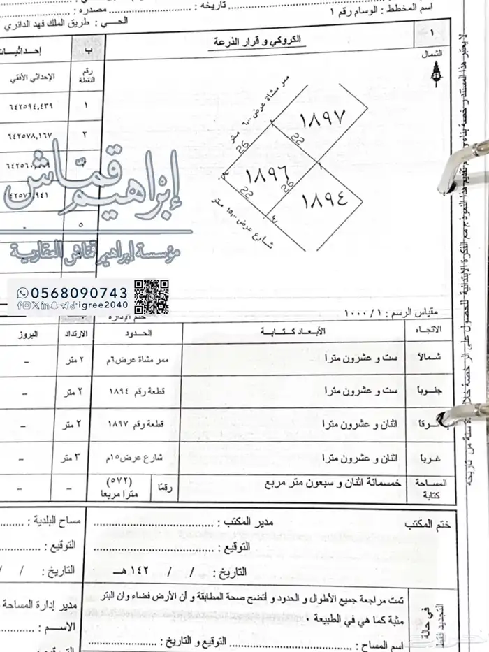 أرض 700 متر وسط الوسام واحد المربع الذهبي 25