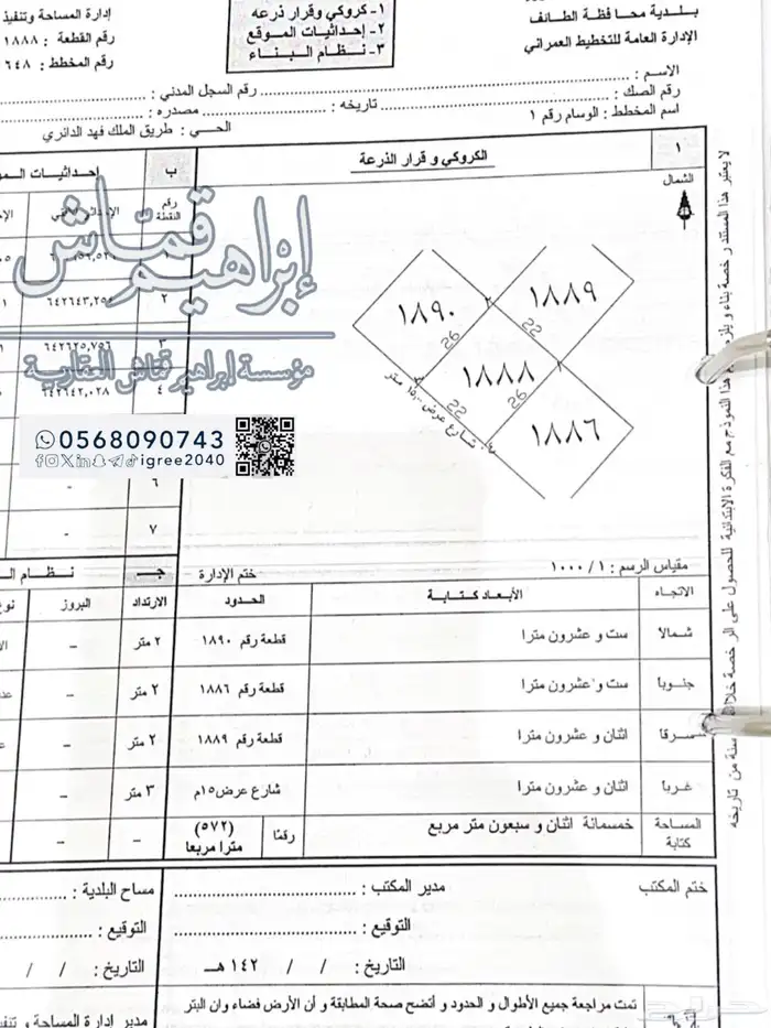أرض 700 متر وسط الوسام واحد المربع الذهبي 16