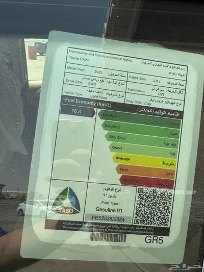 تويوتا راف فور LE دبل بنزين 2025 11