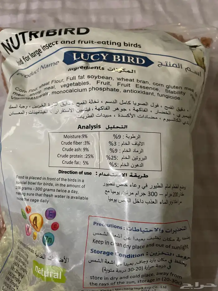 اكل بلابل... ميناء 4