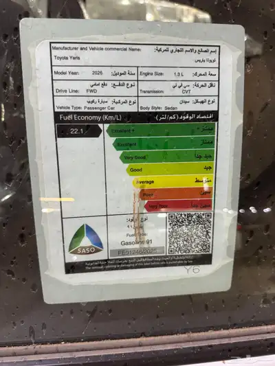 تويوتا يارس Y بلس بنزين 2026 11
