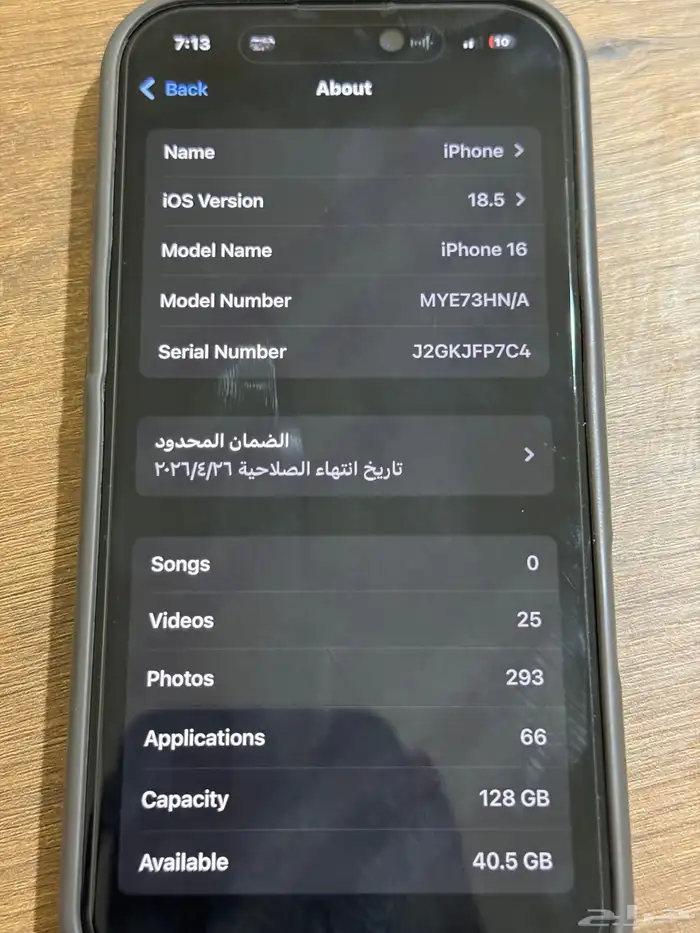 ايفون 16 العادى 128g 3