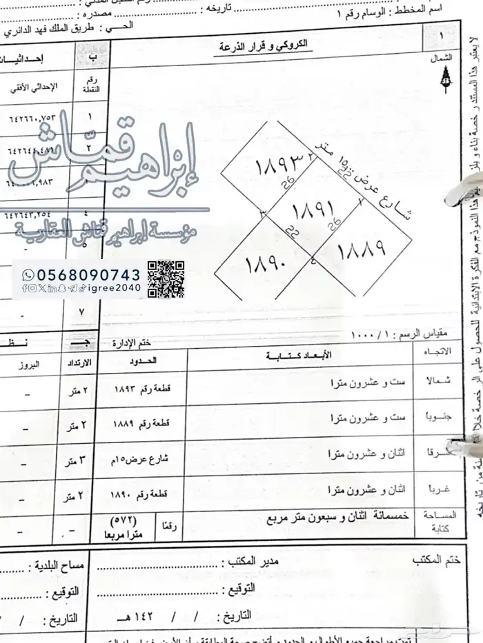 أرض 700 متر وسط الوسام واحد المربع الذهبي 19