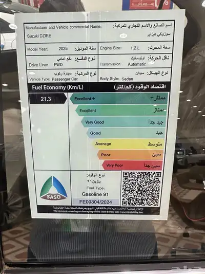 سوزوكي ديزاير فل 2025 الشكل القديم 2