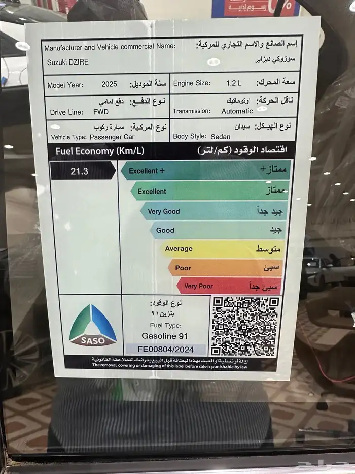 سوزوكي ديزاير فل 2025 الشكل القديم 2