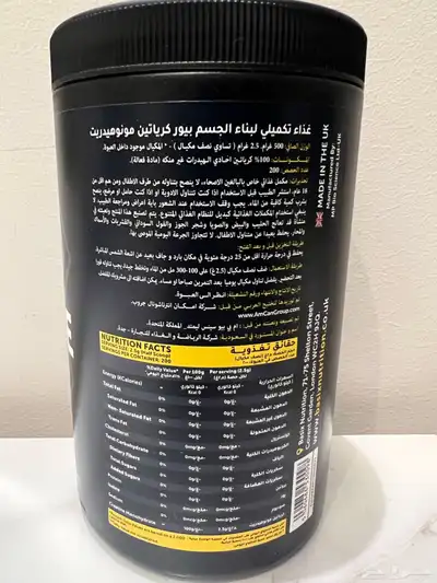 كرياتين BasiX 500 جرام 2
