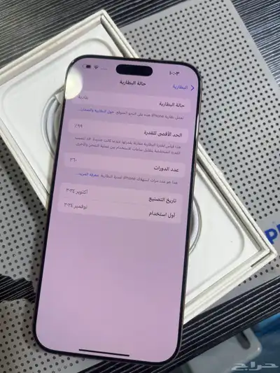iPhone 16pro max جديد ومستخدم 1