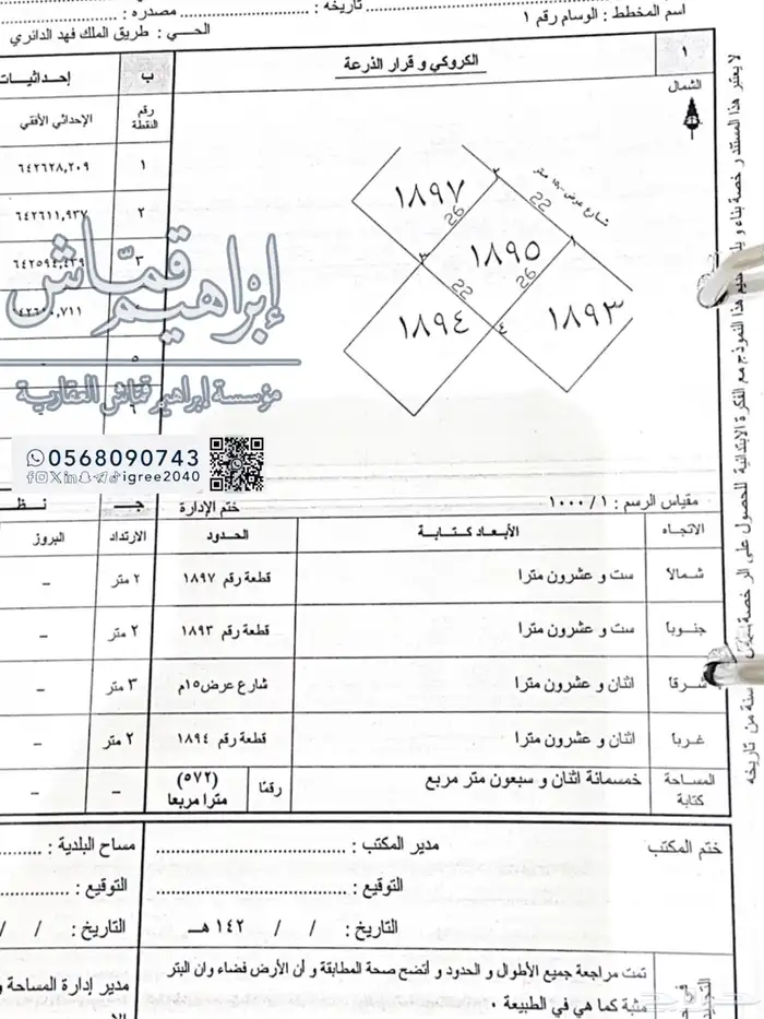 أرض 700 متر وسط الوسام واحد المربع الذهبي 23