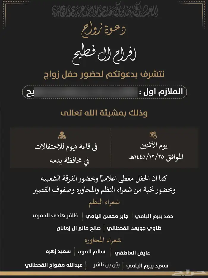 مصممة دعوة زواج الكترونية 14