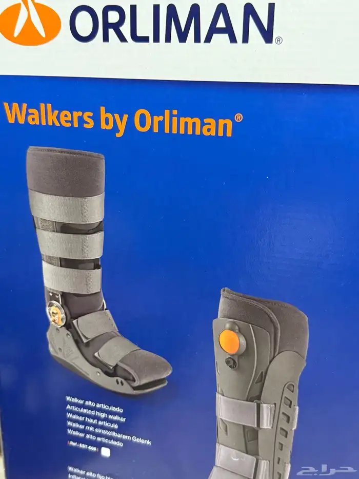 جبيرة orliman مجان ا للمحتاج فقط 0