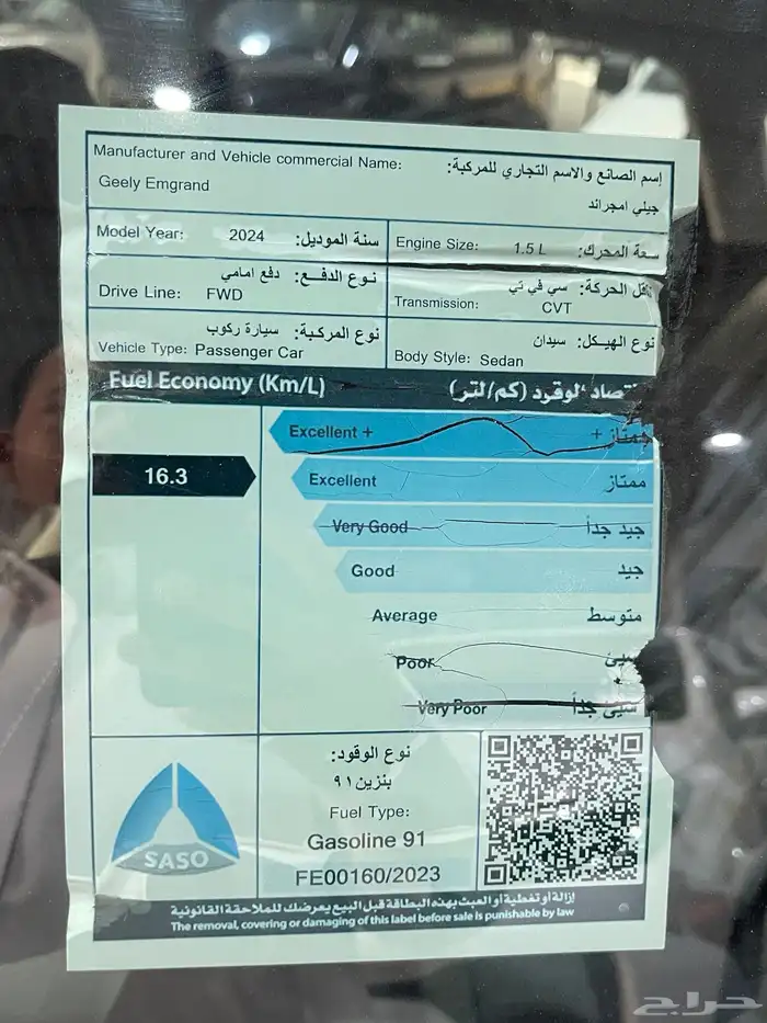 امجراند 2024 فل كامل 15