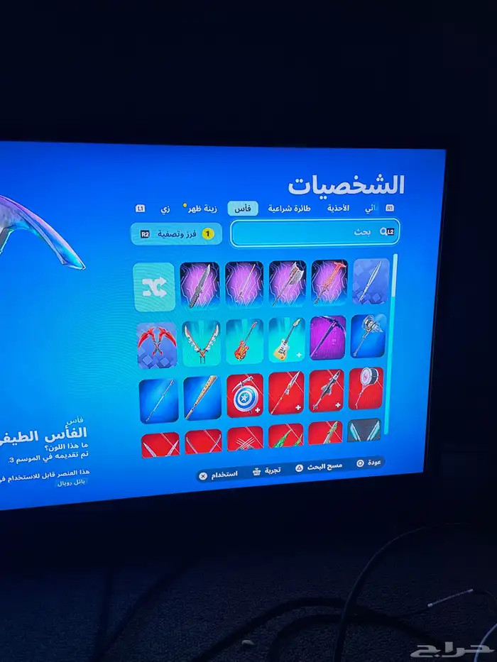 حساب فورت نايت مضمون 4