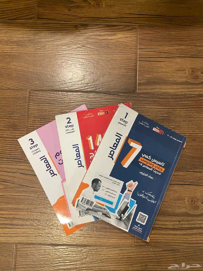 المعاصر 7 0