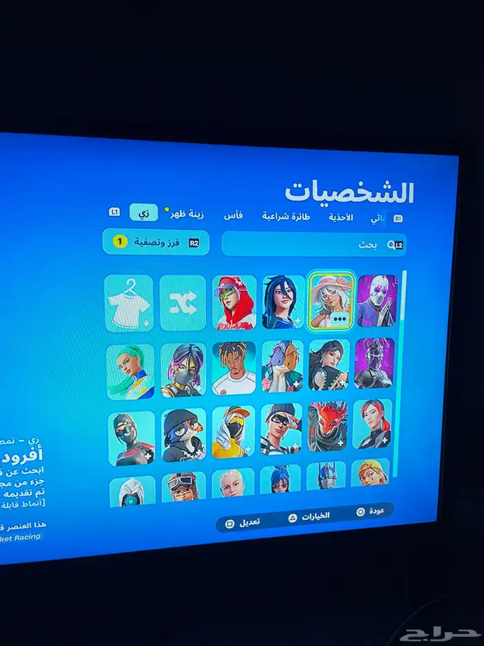 حساب فورت نايت مضمون 0