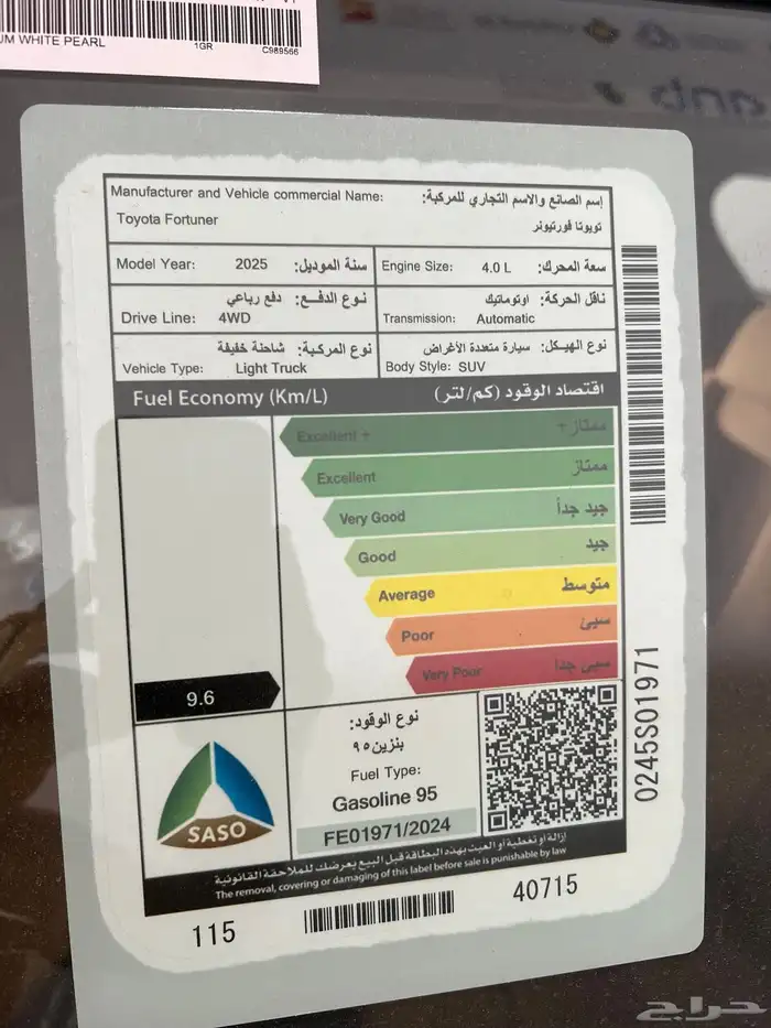 تويوتا فورتشنر VX1 بنزين 2025 31