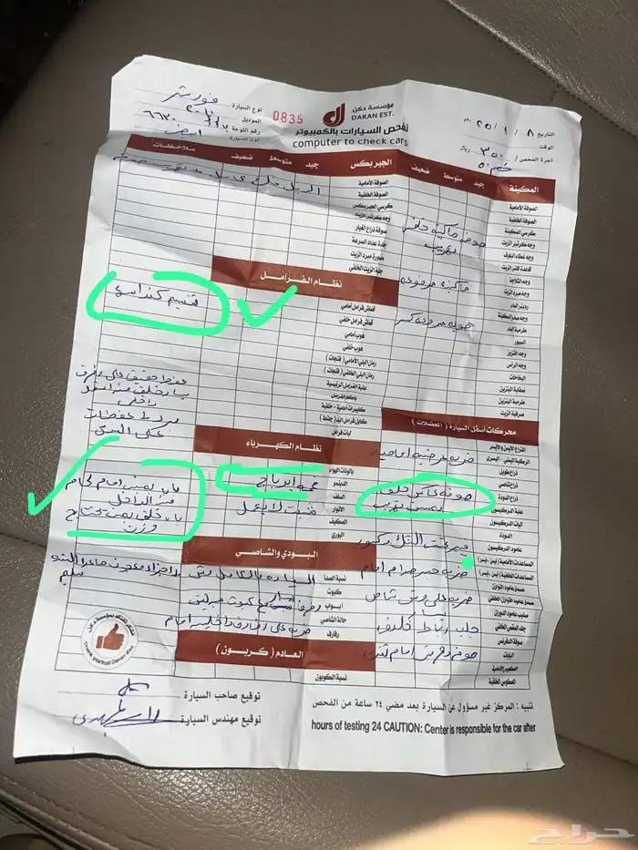 فورشنر 2010 ((6سرندل )) دبل خفيف وثقيل اوتوماتيك مسيوم26 الف 23