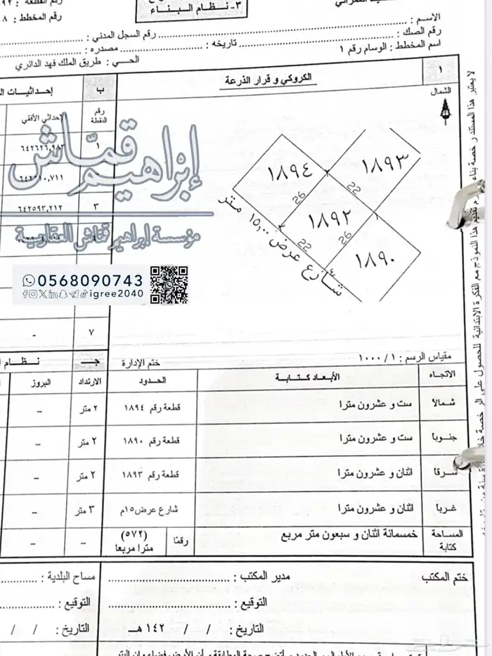أرض 700 متر وسط الوسام واحد المربع الذهبي 20