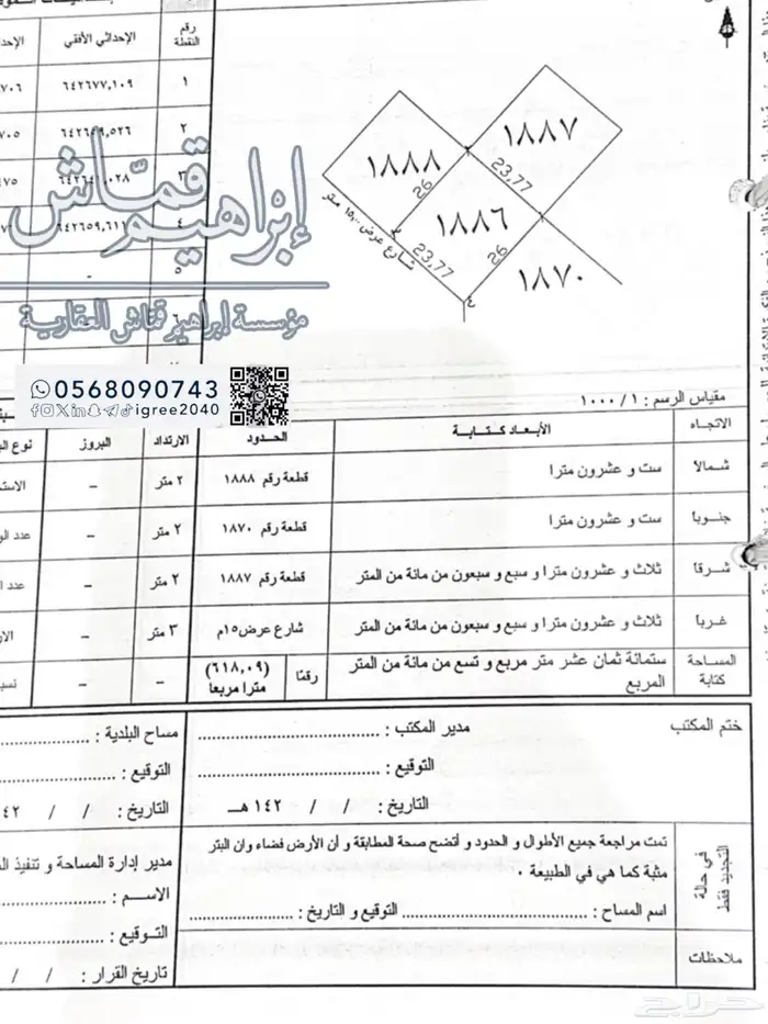 أرض 700 متر وسط الوسام واحد المربع الذهبي 14