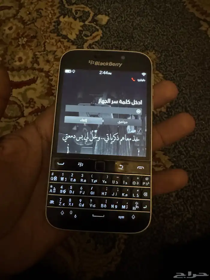 بلاك بيري كلاسيك 9