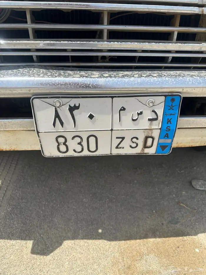 رقم لوحه مميز جاهز لنقل مجدد كفحوص 0