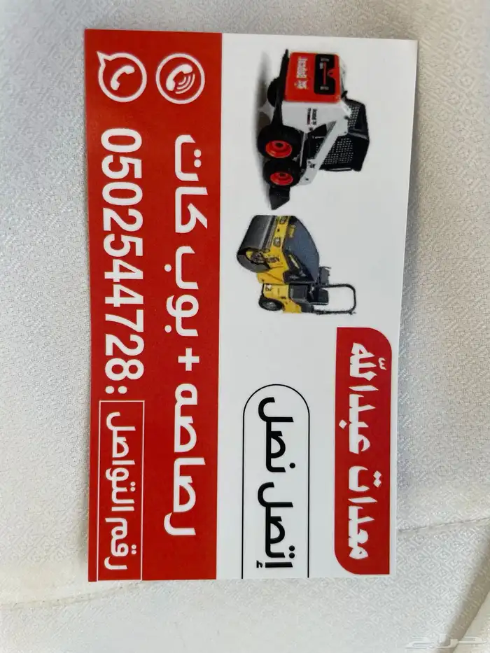 بوبكات للإيجار 0
