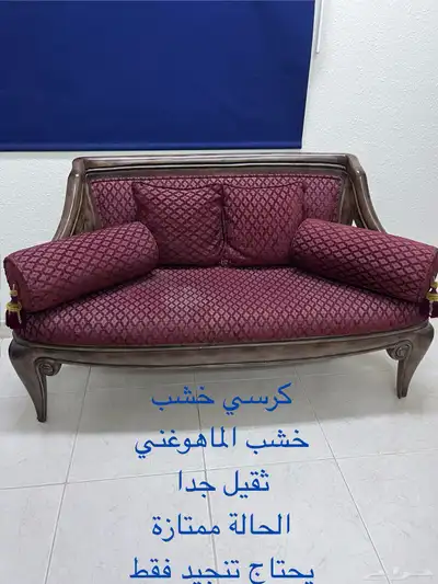قطع اثاث مستعملة - خشب 8