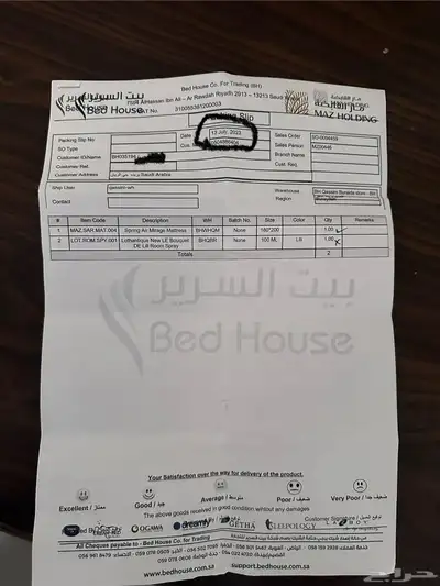 ماترس جديد 1