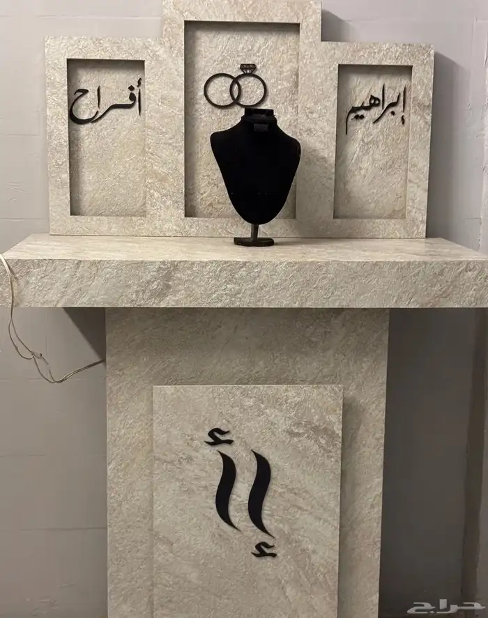 طاولة ملكه 1