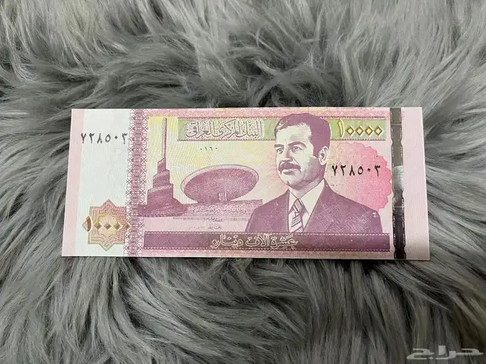عملات ورقيه عهد صدام حسين 9